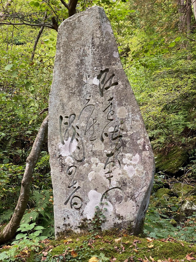 花ノ本聴秋の句　
虹を吐いて　夏をよせつけず　瀧の音