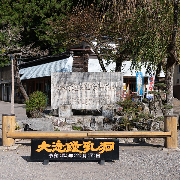 Otaki Limestone Cave