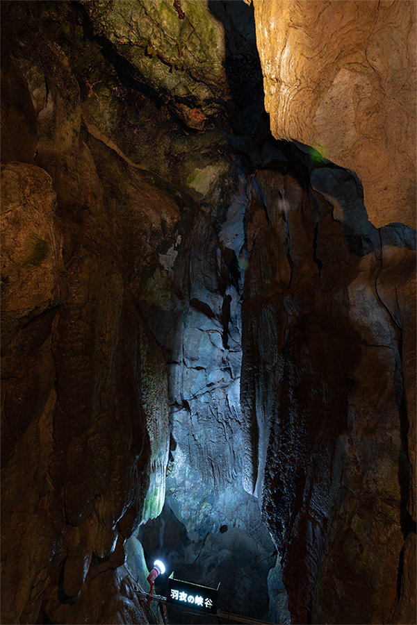 Miyama Limestone Cave