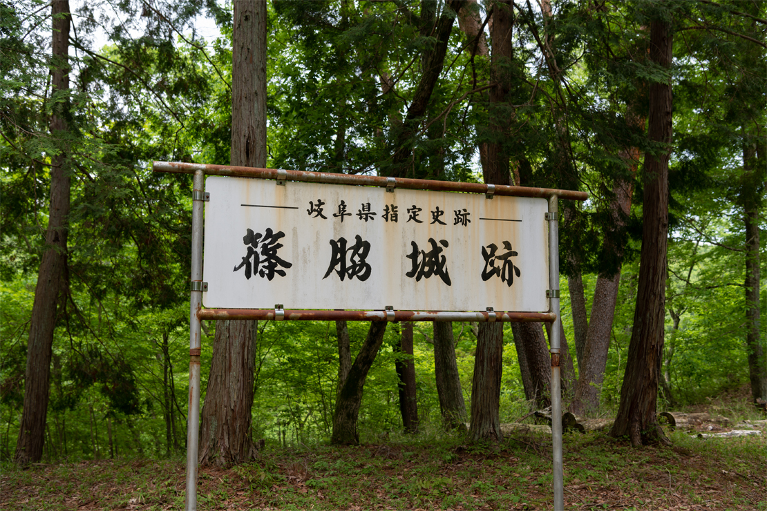 Remains of Shinowaki Castle10