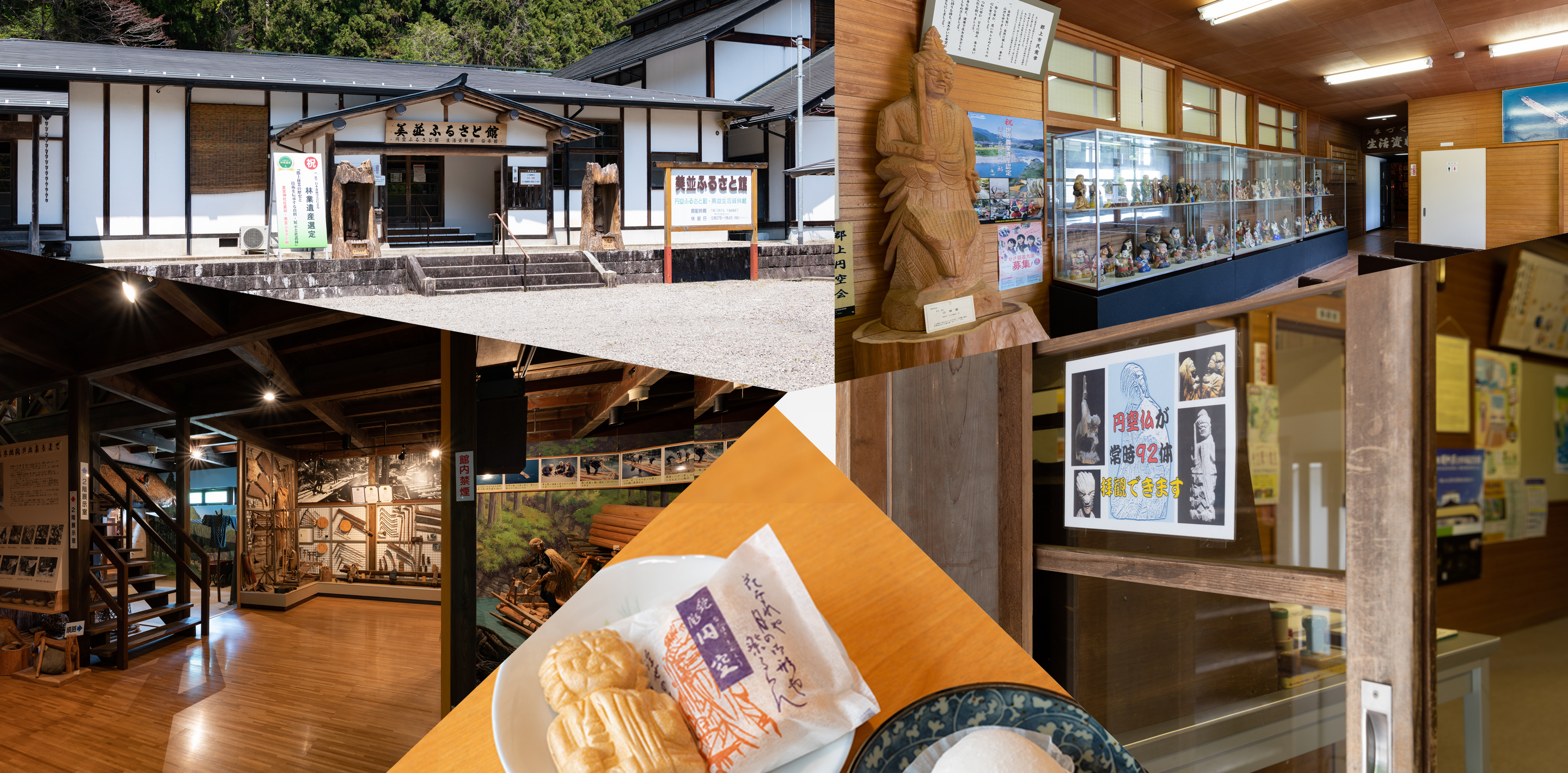 Home of Enku & Minami Furusato-kan, Timeless Hometown of Mind